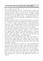 연세대학교 편입 문화인류학과 학업계획서-2