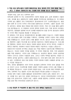 연세대학교 편입 문화인류학과 학업계획서-3