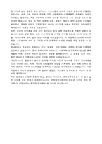 연세대학교 편입 문화인류학과 학업계획서-5