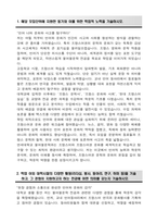 연세대학교 편입 불어불문학과 학업계획서-2
