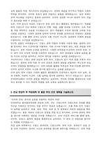연세대학교 편입 불어불문학과 학업계획서-3