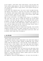 연세대학교 편입 불어불문학과 학업계획서-4