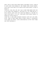 연세대학교 편입 불어불문학과 학업계획서-5