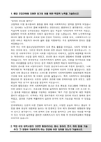 연세대학교 편입 사회복지학과 학업계획서-2