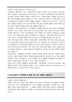 연세대학교 편입 사회복지학과 학업계획서-3
