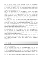 연세대학교 편입 사회복지학과 학업계획서-4