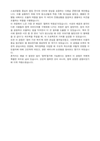 연세대학교 편입 사회복지학과 학업계획서-5