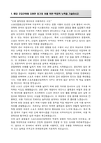 연세대학교 편입 스포츠응용산업학과 학업계획서-2