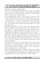 연세대학교 편입 스포츠응용산업학과 학업계획서-3
