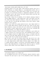 연세대학교 편입 스포츠응용산업학과 학업계획서-4