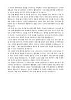 연세대학교 편입 스포츠응용산업학과 학업계획서-5