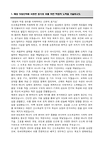 연세대학교 편입 신소재공학부 학업계획서-2