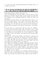 연세대학교 편입 신소재공학부 학업계획서-3