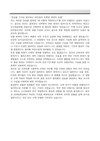 연세대학교 편입 신소재공학부 학업계획서-5