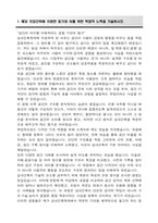 연세대학교 편입 실내건축학과 학업계획서-2
