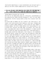연세대학교 편입 실내건축학과 학업계획서-3