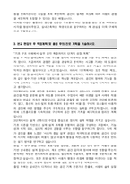 연세대학교 편입 실내건축학과 학업계획서-4