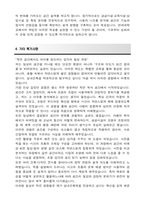 연세대학교 편입 실내건축학과 학업계획서-5