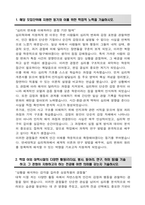 연세대학교 편입 심리학과 학업계획서-2