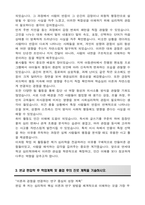 연세대학교 편입 심리학과 학업계획서-3