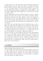 연세대학교 편입 심리학과 학업계획서-4