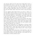 연세대학교 편입 심리학과 학업계획서-5