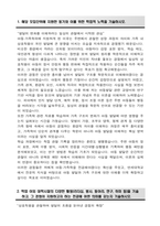 연세대학교 편입 아동 가족학과 학업계획서-2