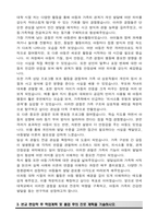 연세대학교 편입 아동 가족학과 학업계획서-3