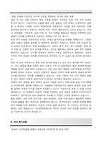 연세대학교 편입 아동 가족학과 학업계획서-4