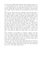 연세대학교 편입 아동 가족학과 학업계획서-5
