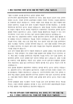 연세대학교 편입 언어우드학부(생명과학공학) 학업계획서-2