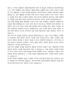연세대학교 편입 언어우드학부(생명과학공학) 학업계획서-5