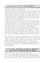 연세대학교 편입 영어영문학과 학업계획서-2