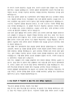 연세대학교 편입 영어영문학과 학업계획서-3