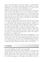 연세대학교 편입 영어영문학과 학업계획서-4