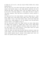 연세대학교 편입 영어영문학과 학업계획서-5