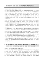 연세대학교 편입 의류환경학과 학업계획서-2