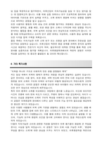 연세대학교 편입 의류환경학과 학업계획서-4