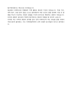 연세대학교 편입 의류환경학과 학업계획서-5