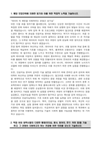 연세대학교 편입 인공지능학과 학업계획서-2