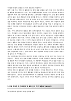 연세대학교 편입 인공지능학과 학업계획서-3