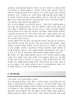 연세대학교 편입 인공지능학과 학업계획서-4