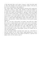 연세대학교 편입 인공지능학과 학업계획서-5