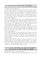 연세대학교 편입 작곡과 학업계획서-2