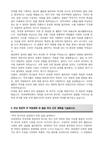 연세대학교 편입 작곡과 학업계획서-3