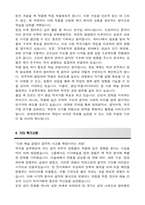 연세대학교 편입 작곡과 학업계획서-4