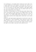 연세대학교 편입 작곡과 학업계획서-5