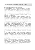 연세대학교 편입 정치외교학과 학업계획서-2