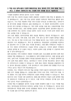 연세대학교 편입 정치외교학과 학업계획서-3