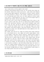 연세대학교 편입 정치외교학과 학업계획서-4